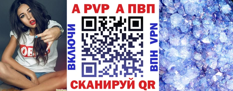 Купить  Черногорск  Alfa_PVP мука 