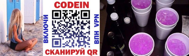 Кодеиновый сироп Lean Purple Drank  Купить  Черногорск 