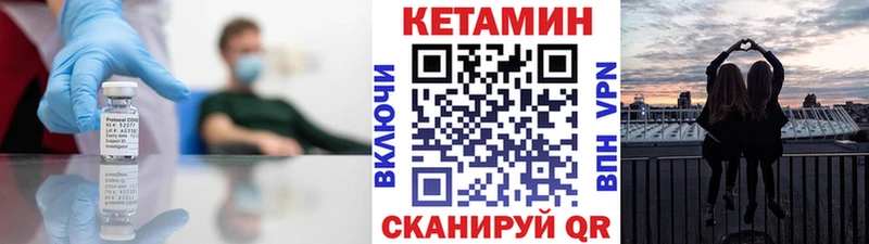 Купить где Черногорск Кетамин VHQ
