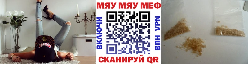 Купить где  Черногорск  МЕФ VHQ 