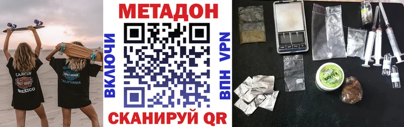 Купить где  Черногорск  Метадон methadone 