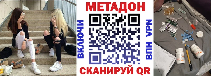 Метадон белоснежный Черногорск